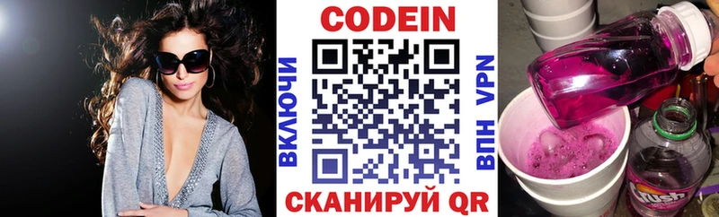 как найти закладки Томмот Кодеин Purple Drank