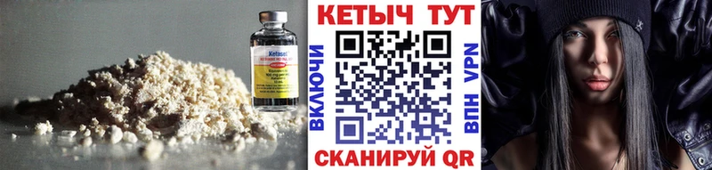 Кетамин VHQ  Томмот 
