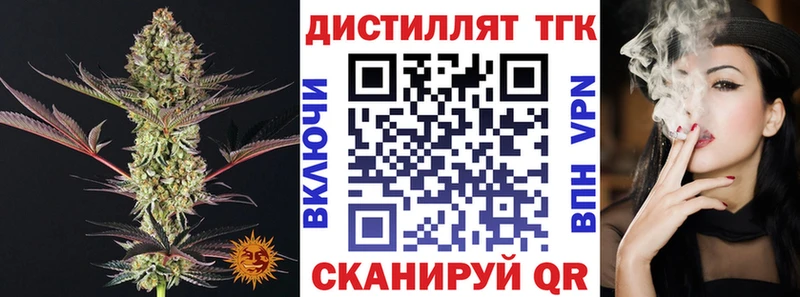 ТГК гашишное масло  где купить   darknet какой сайт  Томмот 